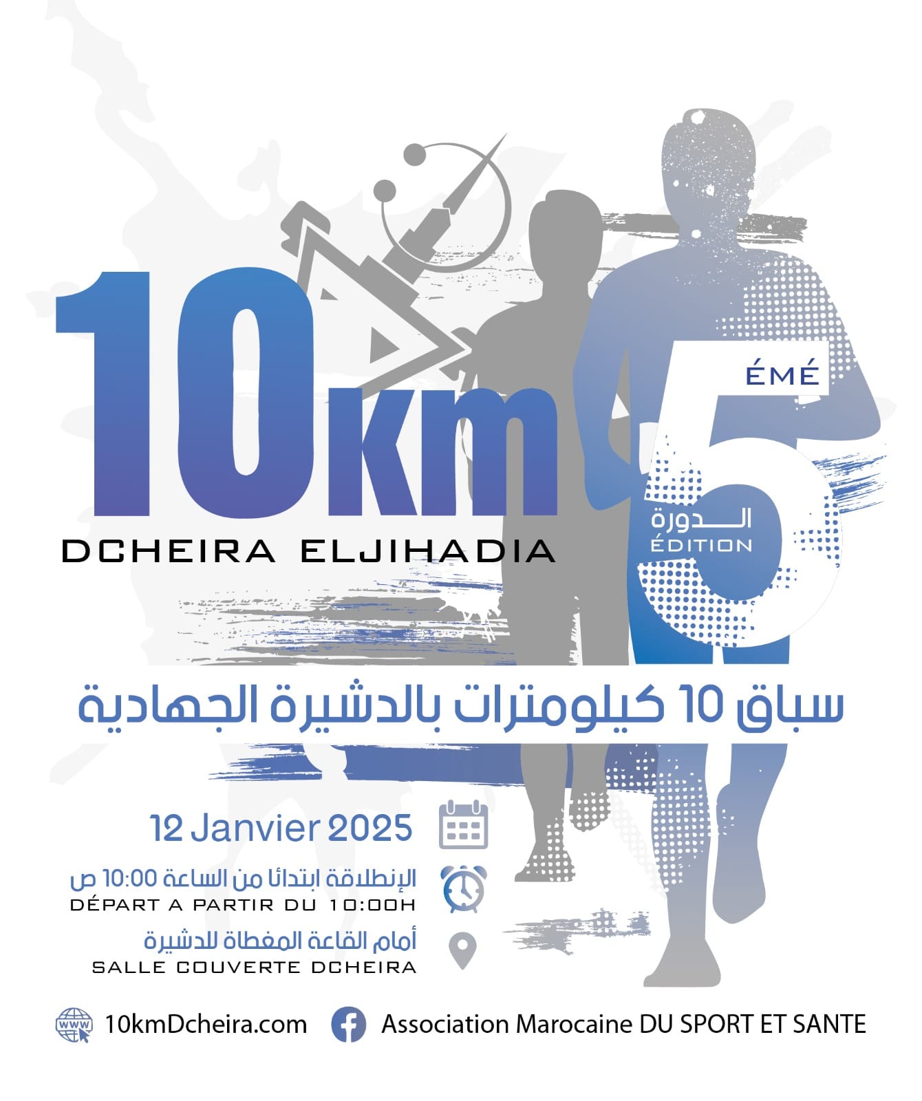 Course 10km Dcheira