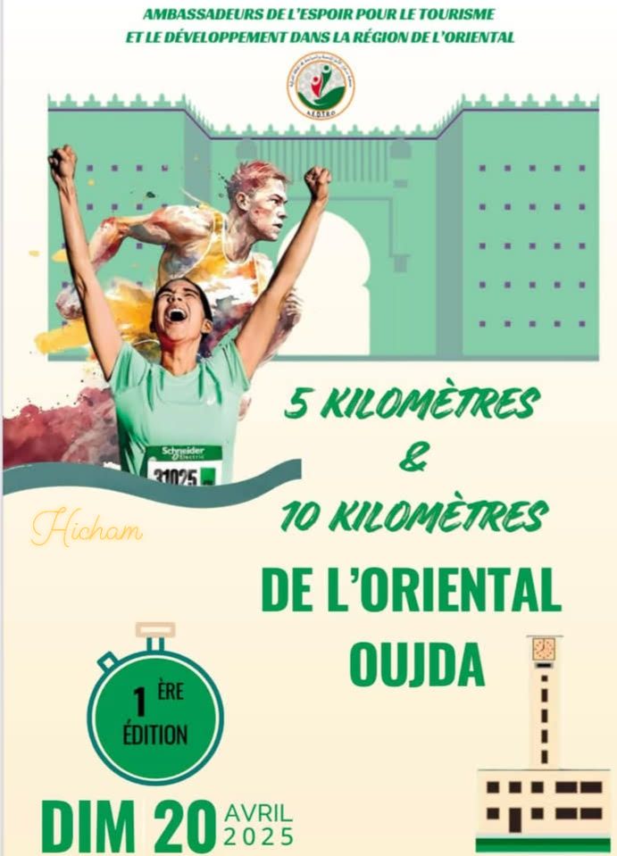 5  & 10 Kilomètres de l’Oriental Oujda