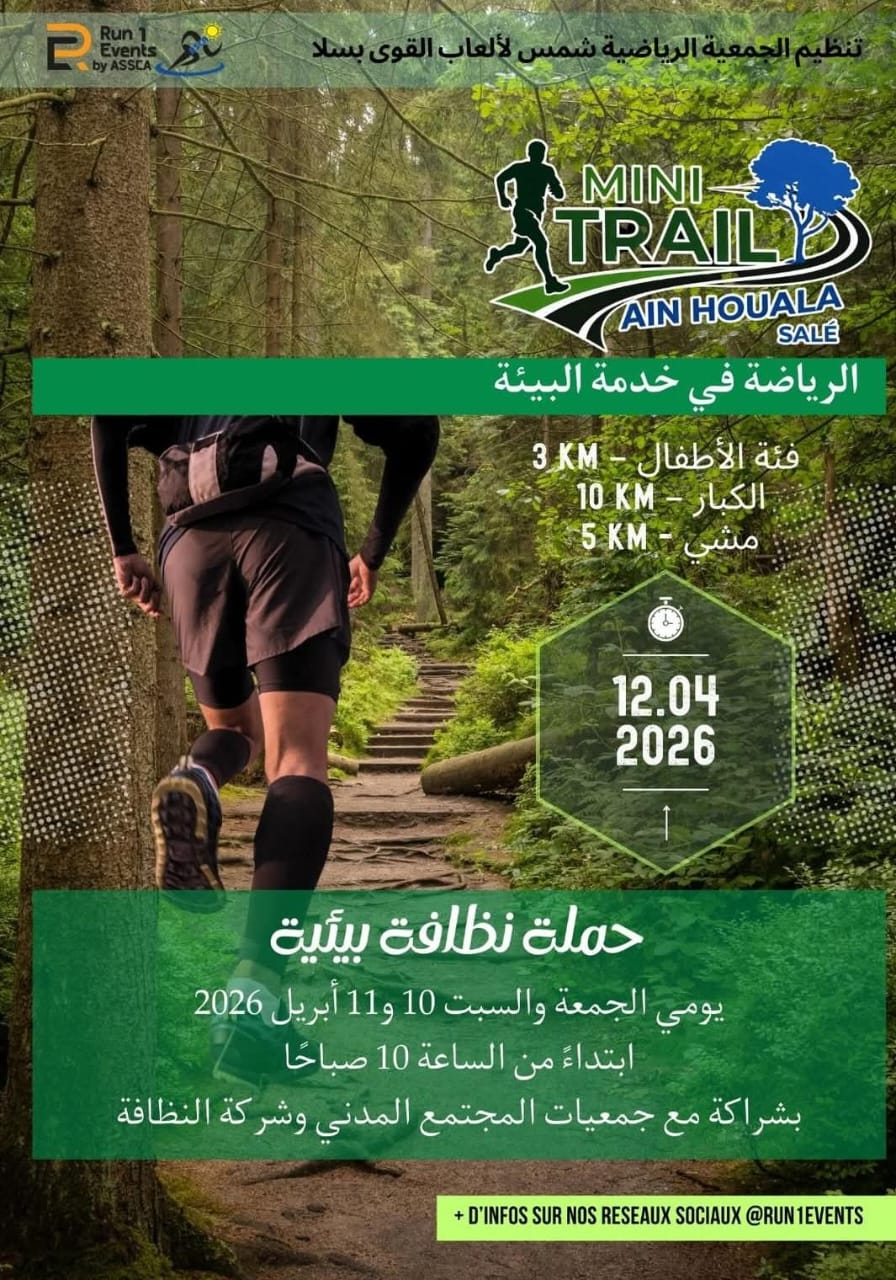 Mini Trail Ain Houala